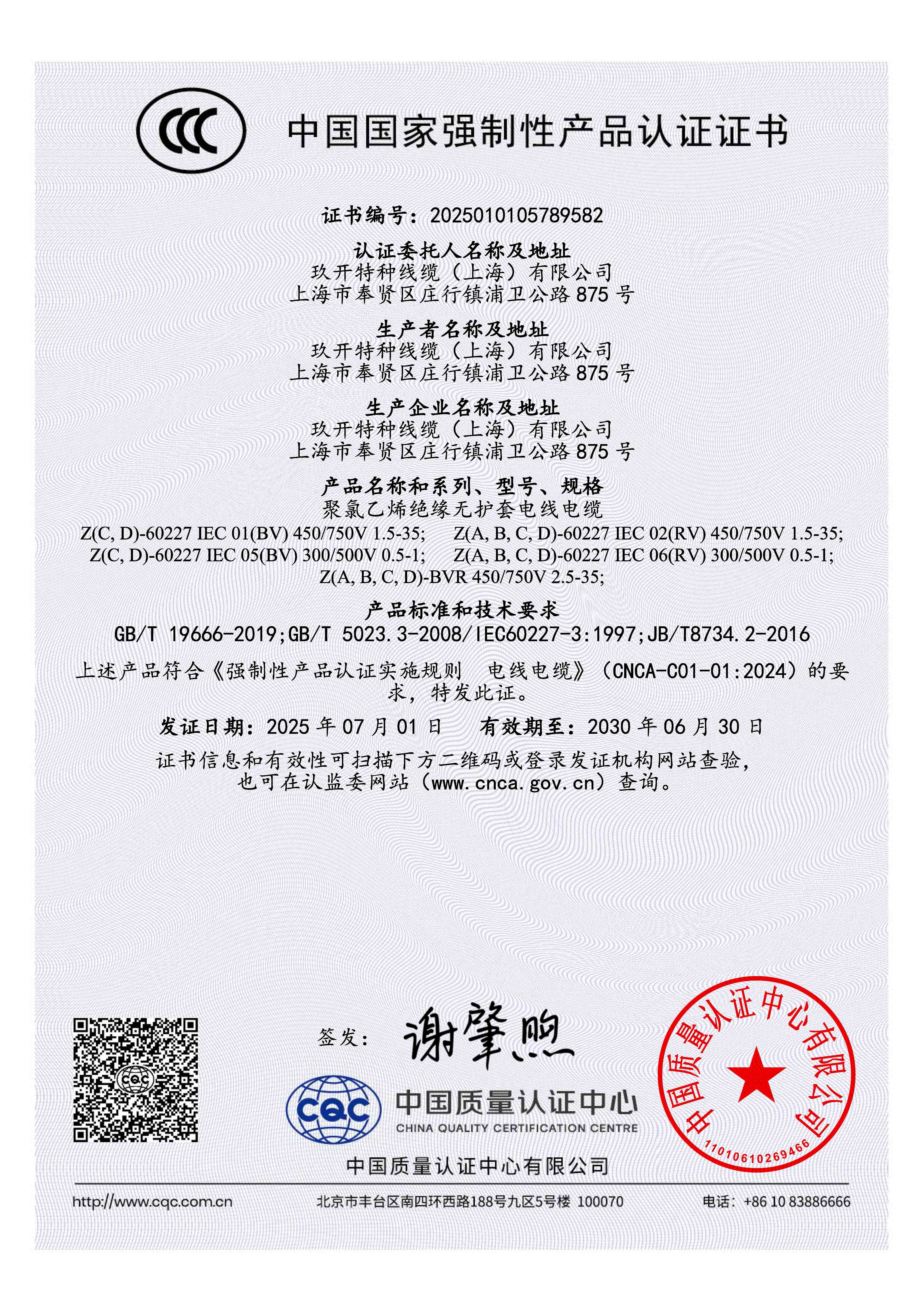 聚氯乙烯絕緣無護(hù)套電線電纜
